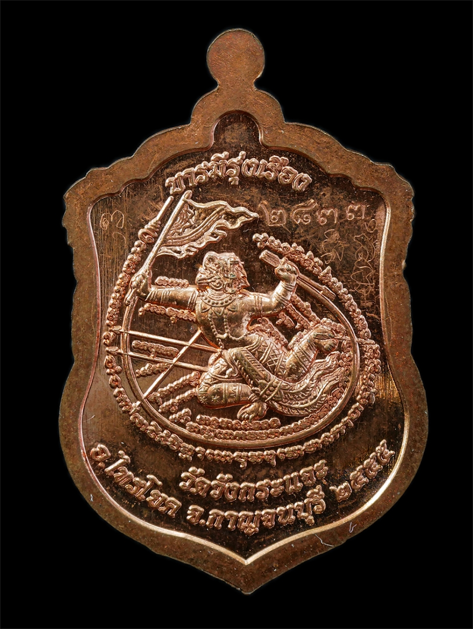 21Oct25 (10)p.jpg - เหรียญเสมาบารมีรุ่งเรือง หลวงพ่อชุบ หลังหนุมานเชิญธง วัดวังกระแจะ อ.ไทรโขค จ.กาญจนบุรี อายุวัฒนมงคล 84 ปี พรรษาที่64 ปี2555 พระเกจิอาจารย์จอมขมังเวทย์ [..] | https://kamulet.in.th